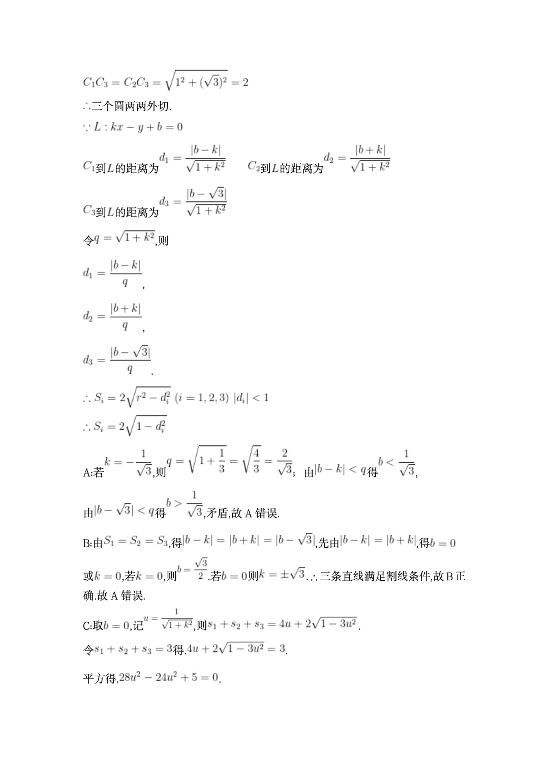 2026年高考全国一卷数学真题及答案-第9张图片-四季读书网