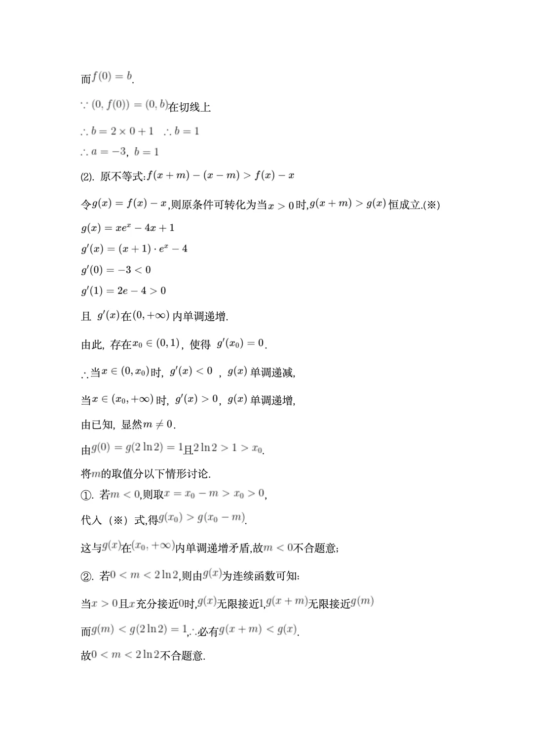 2026年高考全国二卷数学真题及答案-第16张图片-四季读书网