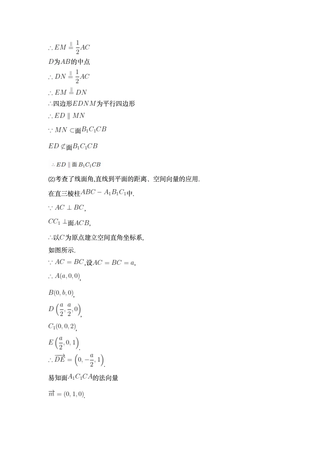 2026年高考全国一卷数学真题及答案-第12张图片-四季读书网