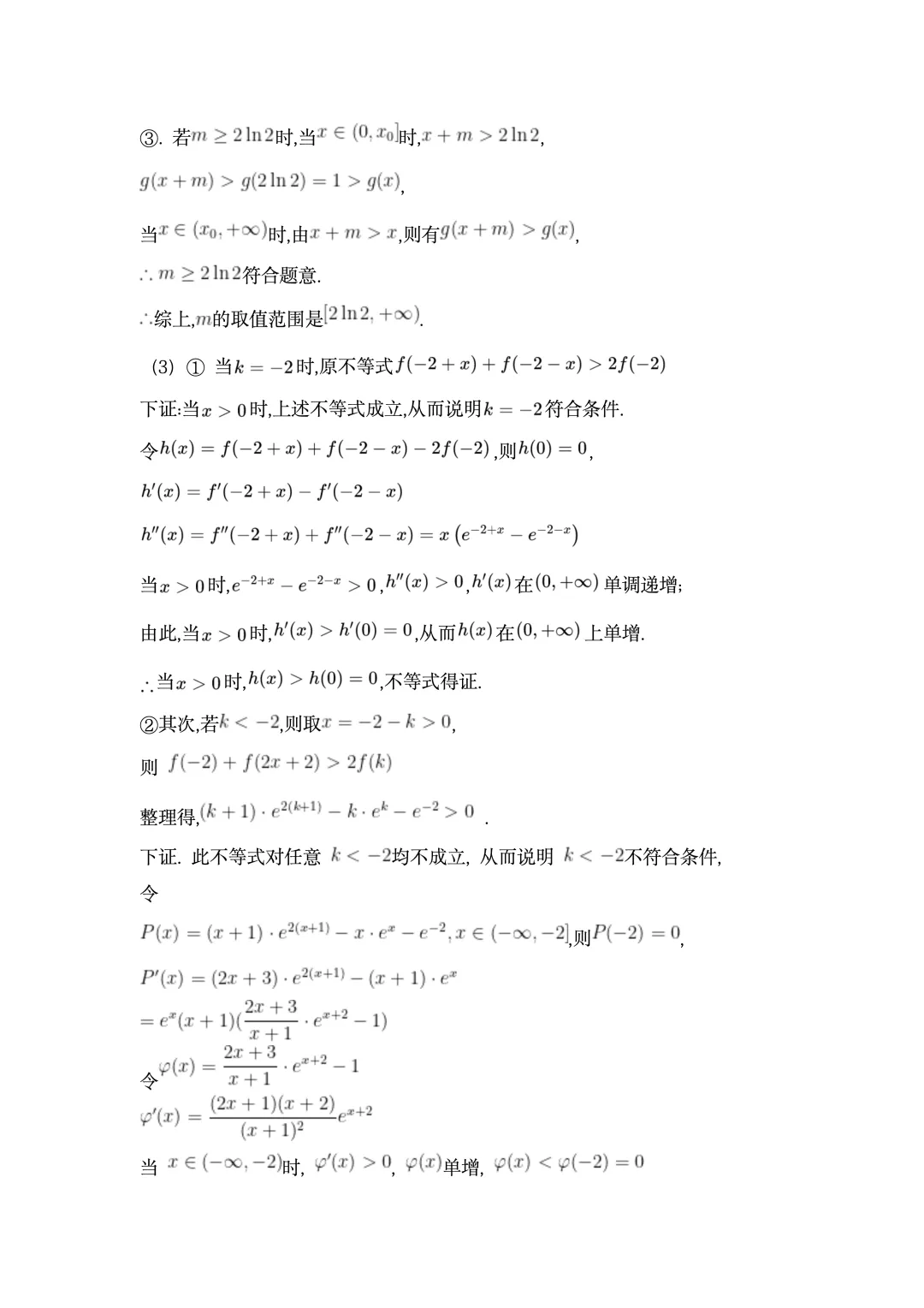 2026年高考全国二卷数学真题及答案-第17张图片-四季读书网