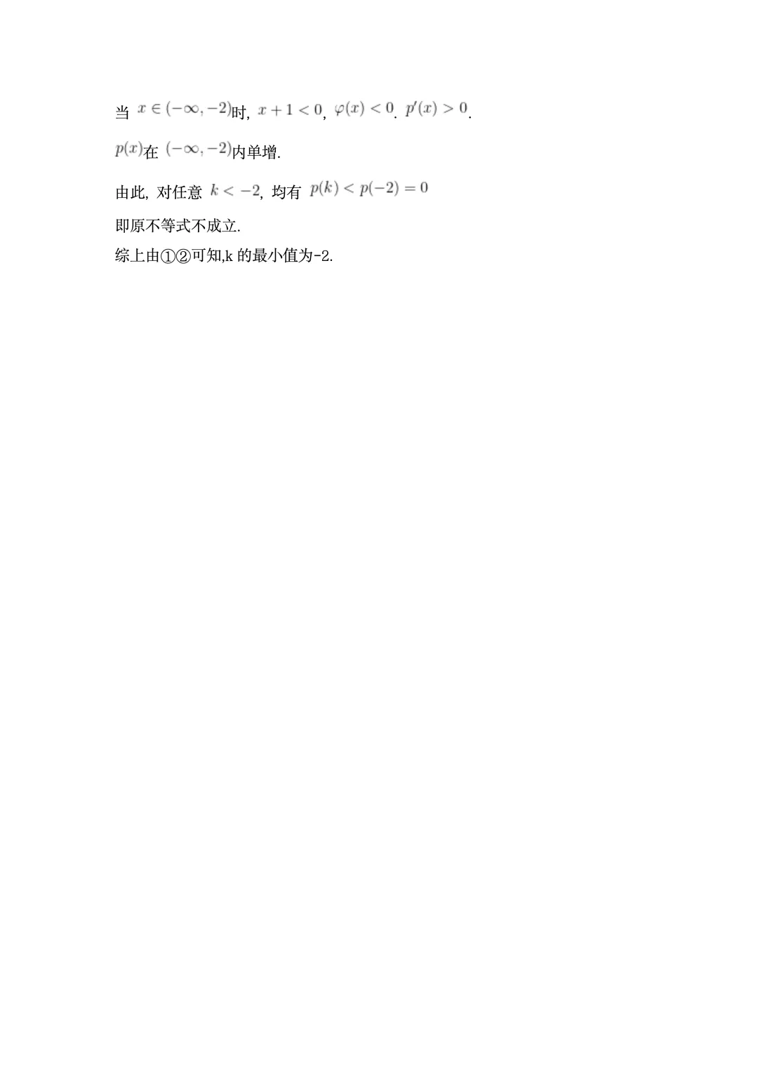 2026年高考全国二卷数学真题及答案-第18张图片-四季读书网