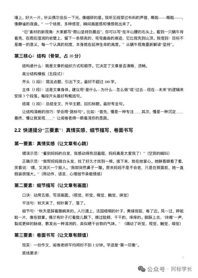 中考语文作文命题趋势分析-第5张图片-四季读书网