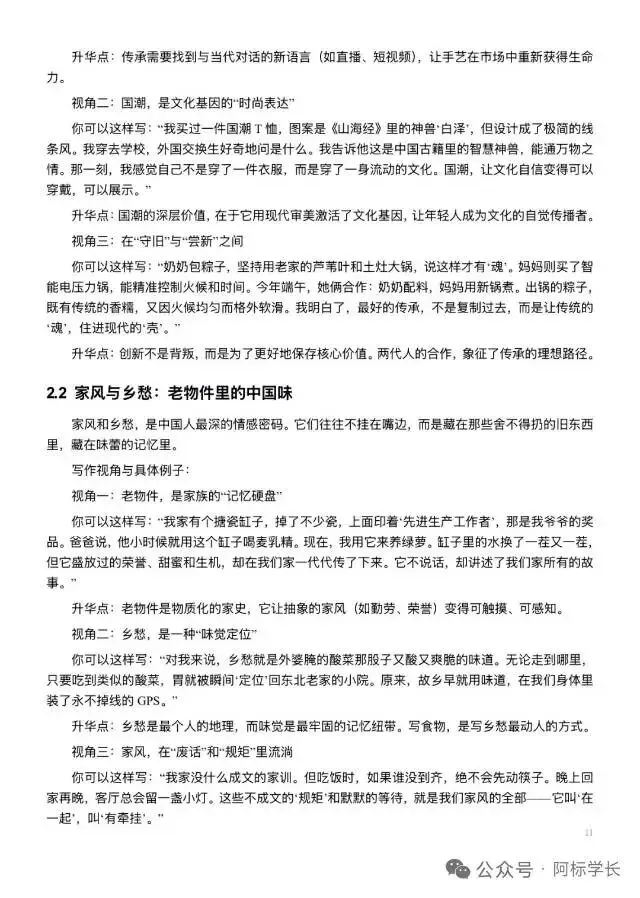 中考语文作文命题趋势分析-第9张图片-四季读书网