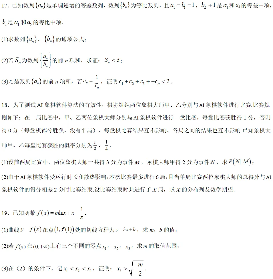 高二下学期期末考试数学模拟试卷-第6张图片-四季读书网 高二下学期期末考试数学模拟试卷-第6张图片-四季读书网
