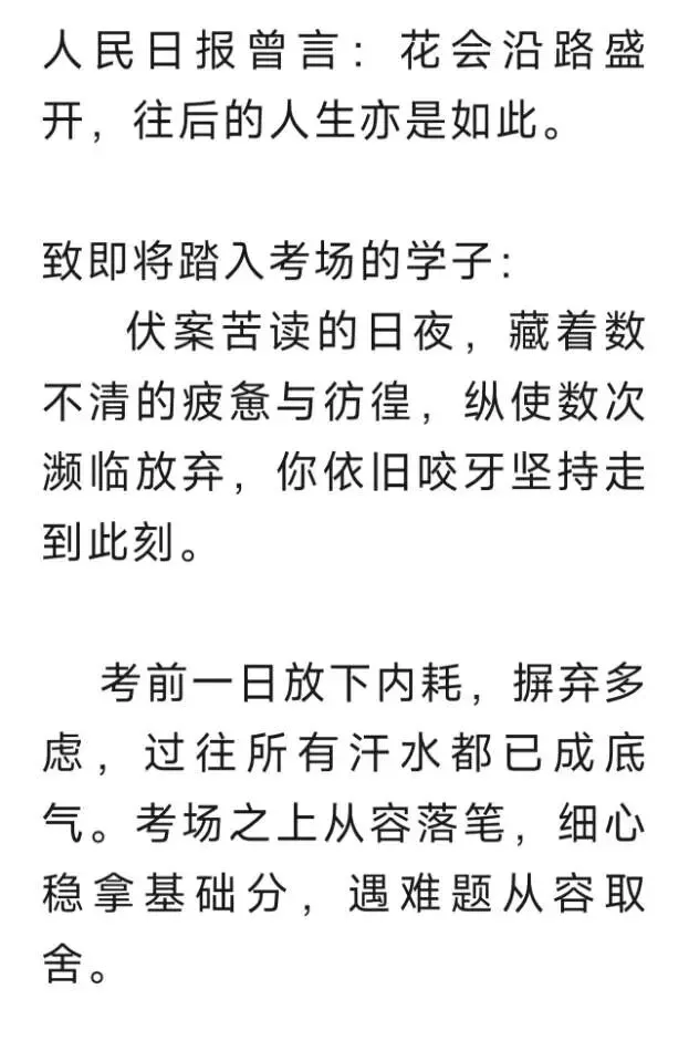 中考语文作文命题趋势分析-第27张图片-四季读书网
