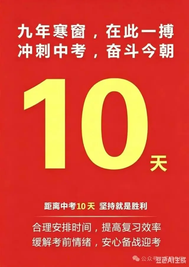 中考语文作文命题趋势分析-第28张图片-四季读书网