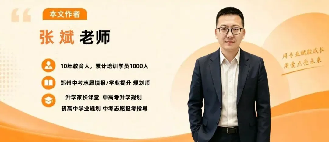 中考成绩,为什么一定会比二模成绩高?-第2张图片-四季读书网 中考成绩,为什么一定会比二模成绩高?-第2张图片-四季读书网