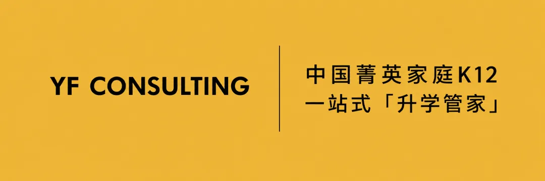 中考结束新赛道:当下转轨国际学校正合适,暑期蓄力抢先起步!-第1张图片-四季读书网