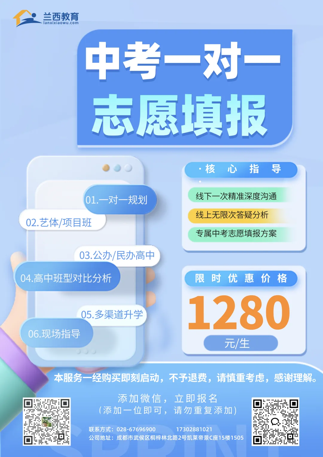 一分定输赢!中考千万别输在志愿填报这一步!-第1张图片-四季读书网 一分定输赢!中考千万别输在志愿填报这一步!-第1张图片-四季读书网