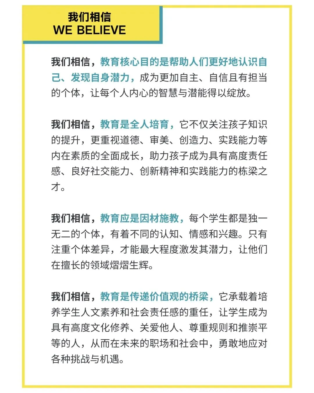 中考结束新赛道:当下转轨国际学校正合适,暑期蓄力抢先起步!-第7张图片-四季读书网