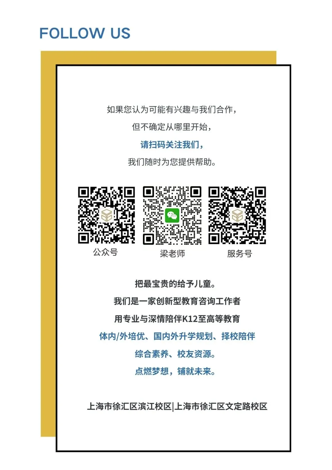 中考结束新赛道:当下转轨国际学校正合适,暑期蓄力抢先起步!-第8张图片-四季读书网