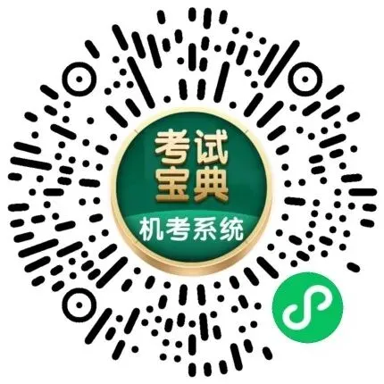 【机考,一定做一次】2026年高级职称考试机试机考模拟操作系统-第2张图片-四季读书网
