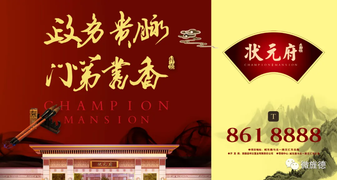 2021年旌德县高、中考期间交通管制公告-第6张图片-四季读书网