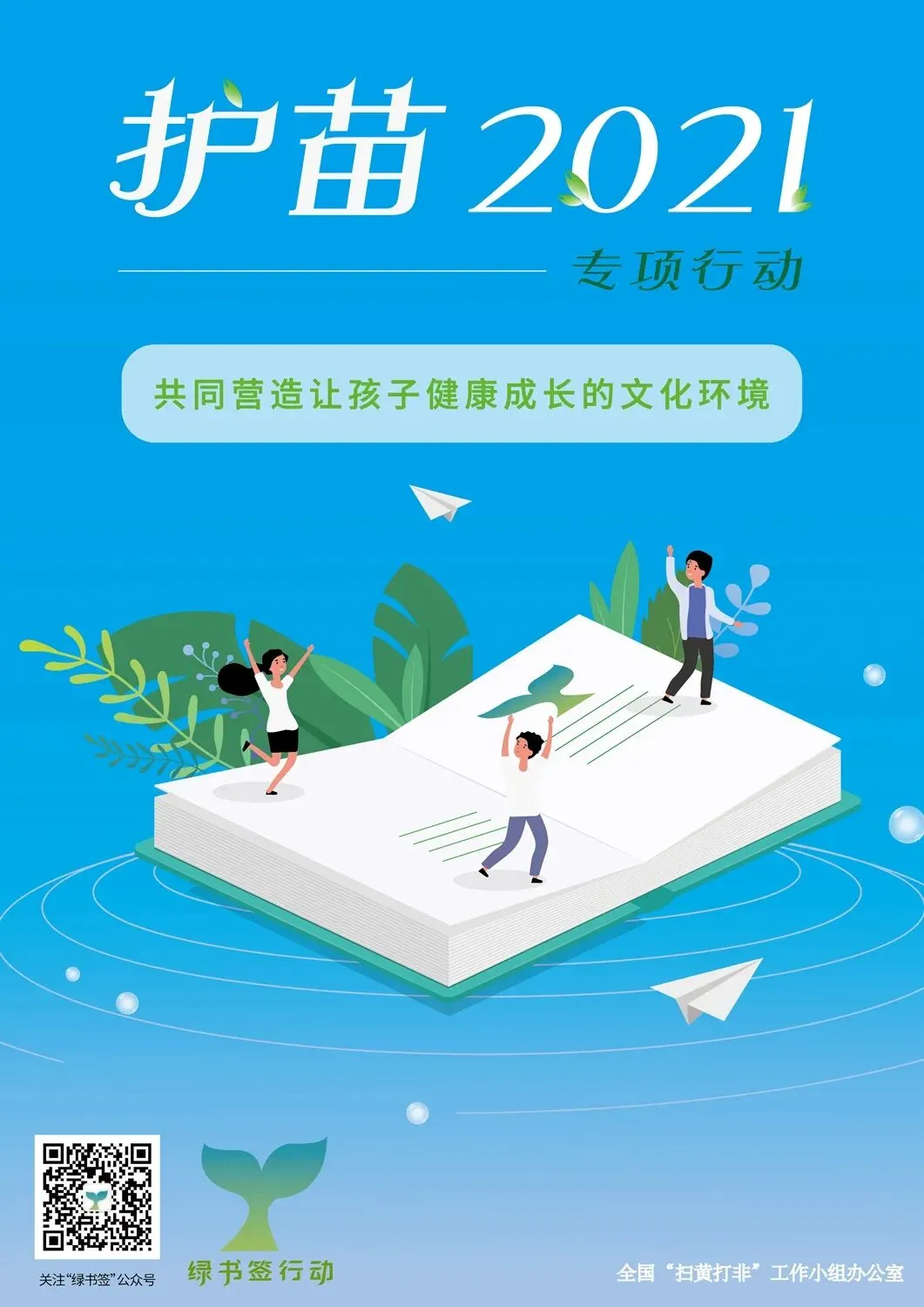 2021年旌德县高、中考期间交通管制公告-第7张图片-四季读书网