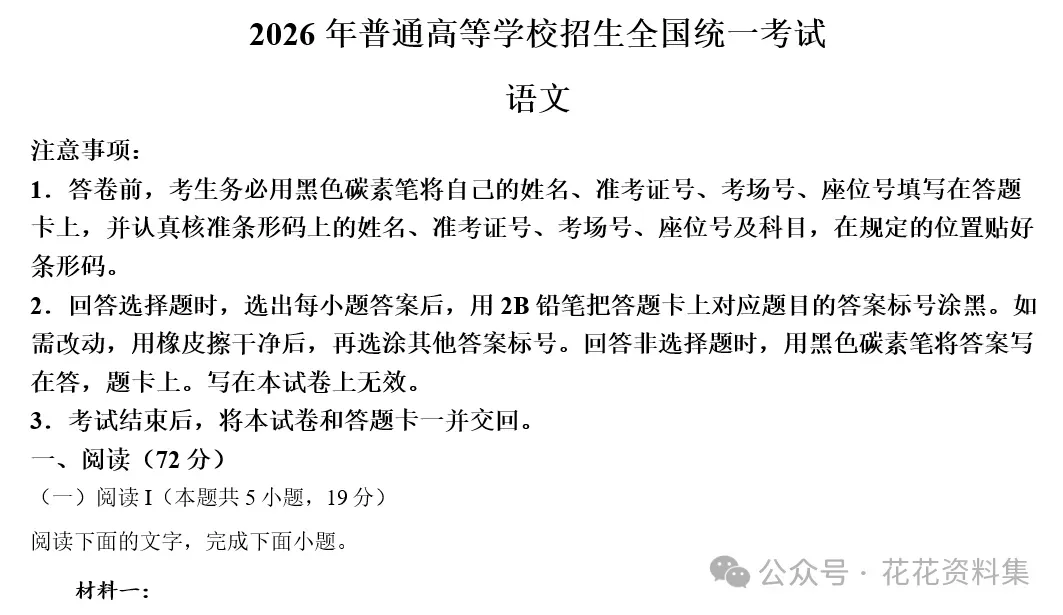 高考估分!2026年高考《物理》真题和参考答案(完整版)-第7张图片-四季读书网 高考估分!2026年高考《物理》真题和参考答案(完整版)-第7张图片-四季读书网
