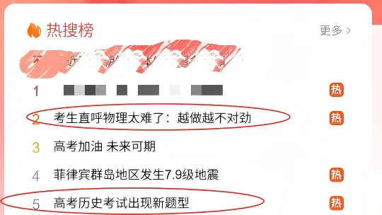 看到今年高考物理试卷带来的哀嚎,我悟到了阶层跨越最残酷的真相-第1张图片-四季读书网