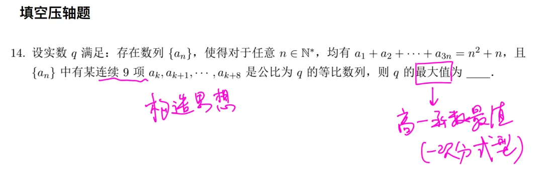2026高考数学试卷简评-第2张图片-四季读书网 2026高考数学试卷简评-第2张图片-四季读书网
