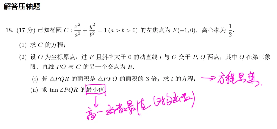 2026高考数学试卷简评-第3张图片-四季读书网 2026高考数学试卷简评-第3张图片-四季读书网