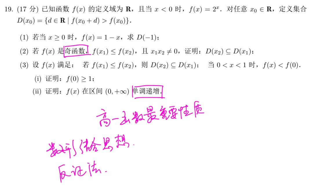 2026高考数学试卷简评-第4张图片-四季读书网 2026高考数学试卷简评-第4张图片-四季读书网