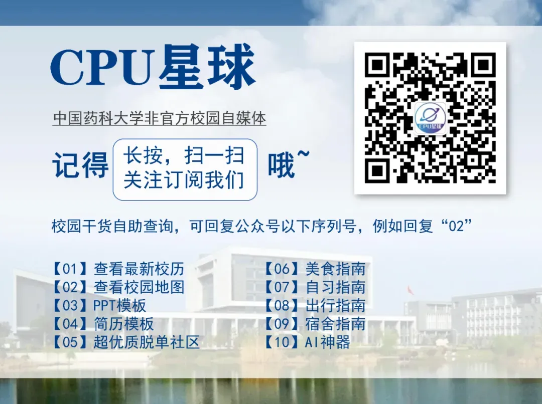 “中国药科大学”历年期中期末真题来了~-第13张图片-四季读书网 “中国药科大学”历年期中期末真题来了~-第13张图片-四季读书网