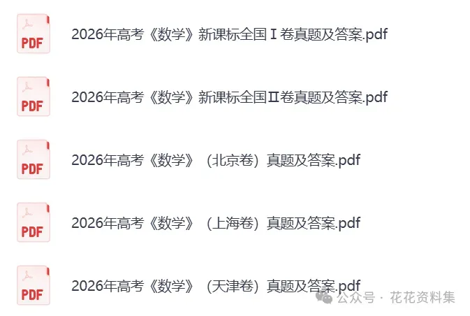 2026年高考《历史》真题和参考答案(完整版)-第3张图片-四季读书网 2026年高考《历史》真题和参考答案(完整版)-第3张图片-四季读书网