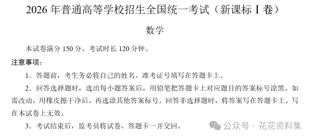 2026年高考《历史》真题和参考答案(完整版)-第5张图片-四季读书网 2026年高考《历史》真题和参考答案(完整版)-第5张图片-四季读书网