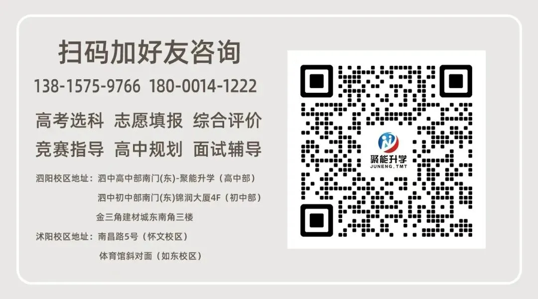 2026年全国统一高考数学试卷+答案-第12张图片-四季读书网 2026年全国统一高考数学试卷+答案-第12张图片-四季读书网
