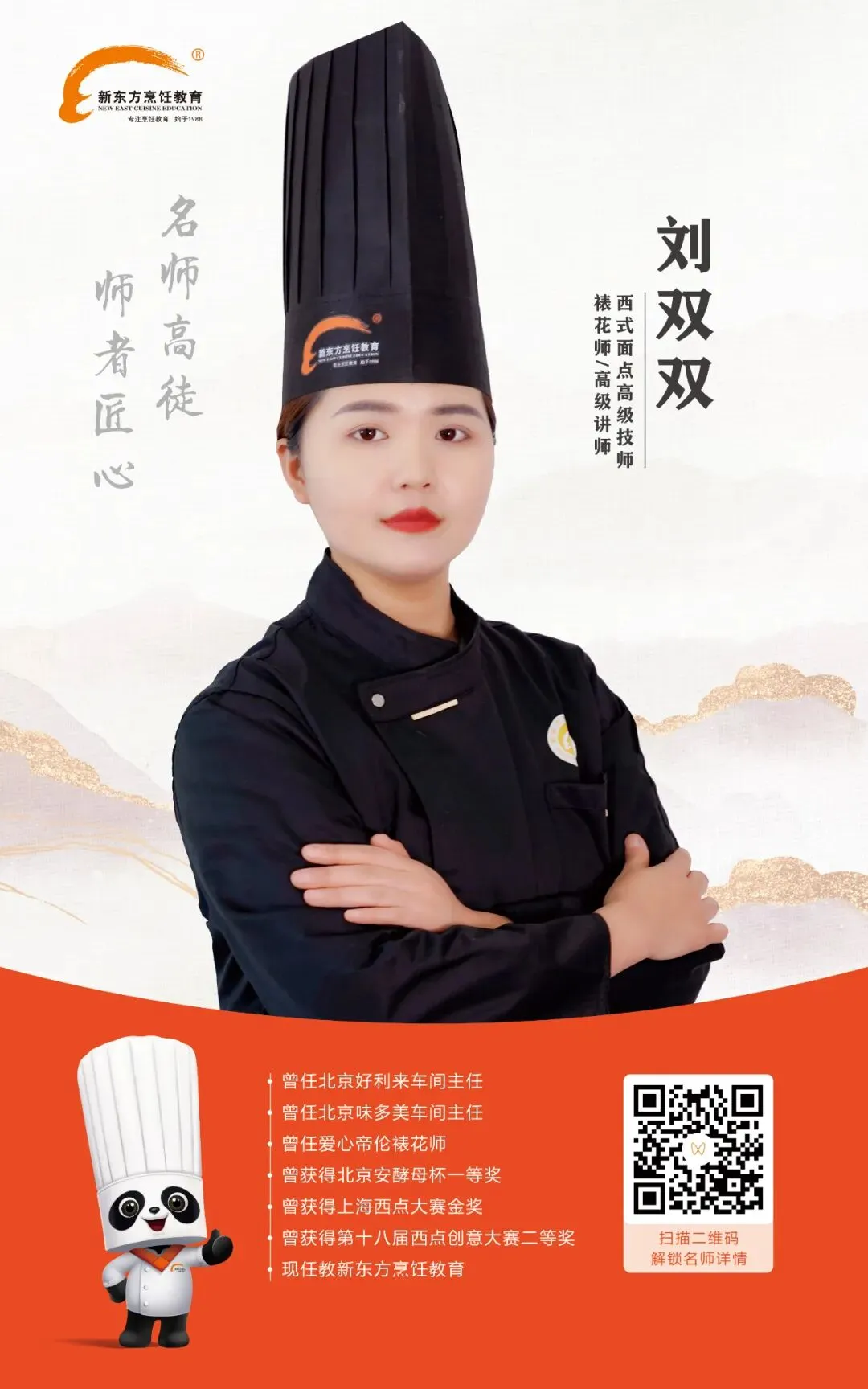 西点实力派丨高考进行时,中考将启!一技西点,解锁青春体面新出路~-第7张图片-四季读书网 西点实力派丨高考进行时,中考将启!一技西点,解锁青春体面新出路~-第7张图片-四季读书网