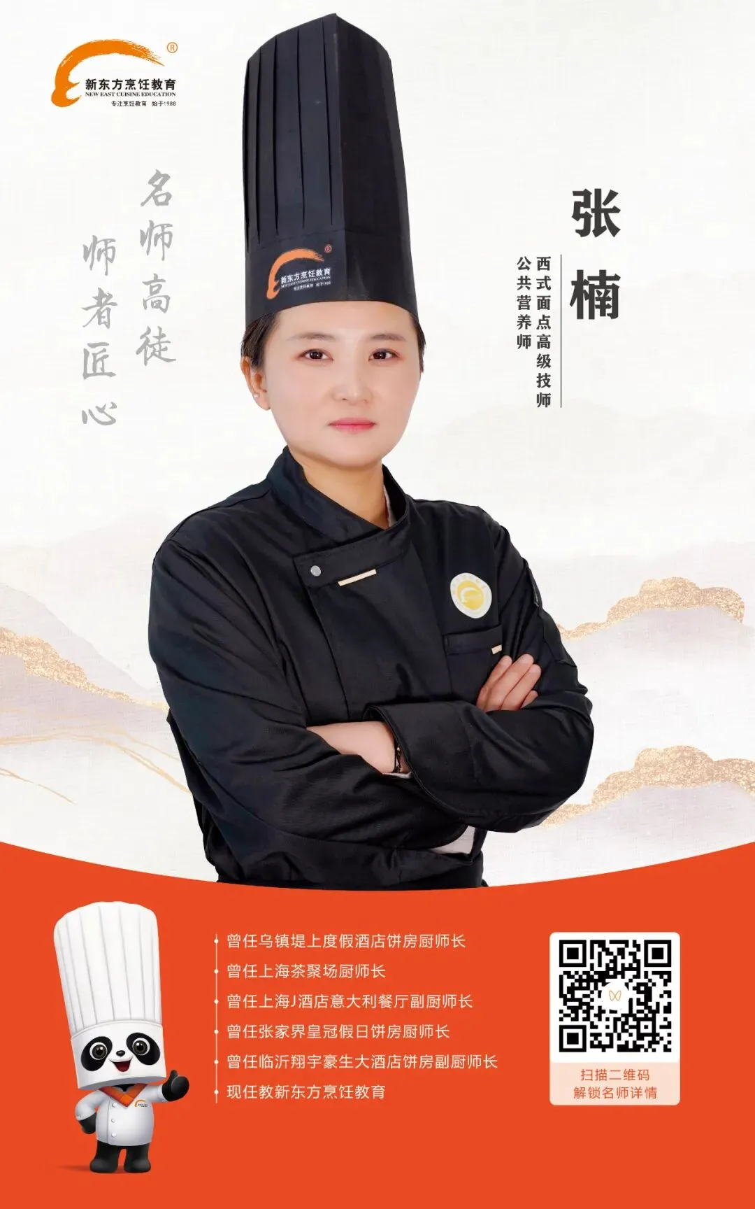 西点实力派丨高考进行时,中考将启!一技西点,解锁青春体面新出路~-第8张图片-四季读书网 西点实力派丨高考进行时,中考将启!一技西点,解锁青春体面新出路~-第8张图片-四季读书网
