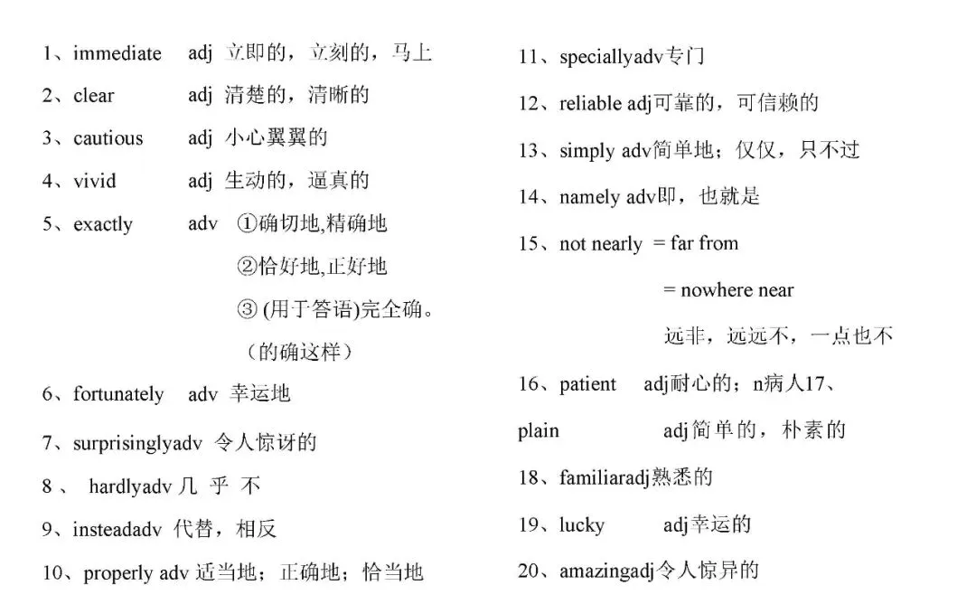 中考英语完形填空高频单词-第1张图片-四季读书网 中考英语完形填空高频单词-第1张图片-四季读书网