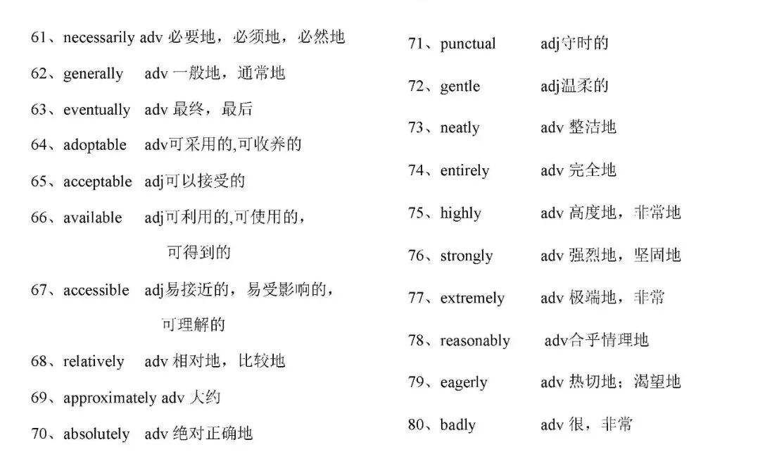 中考英语完形填空高频单词-第4张图片-四季读书网 中考英语完形填空高频单词-第4张图片-四季读书网