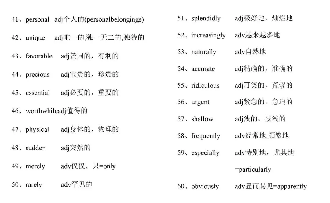 中考英语完形填空高频单词-第3张图片-四季读书网 中考英语完形填空高频单词-第3张图片-四季读书网