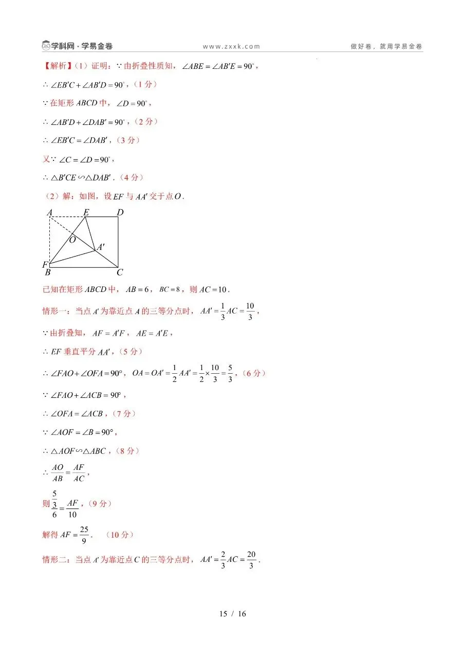 【中考真题】2026内蒙古中考数学二模全解全析-第16张图片-四季读书网