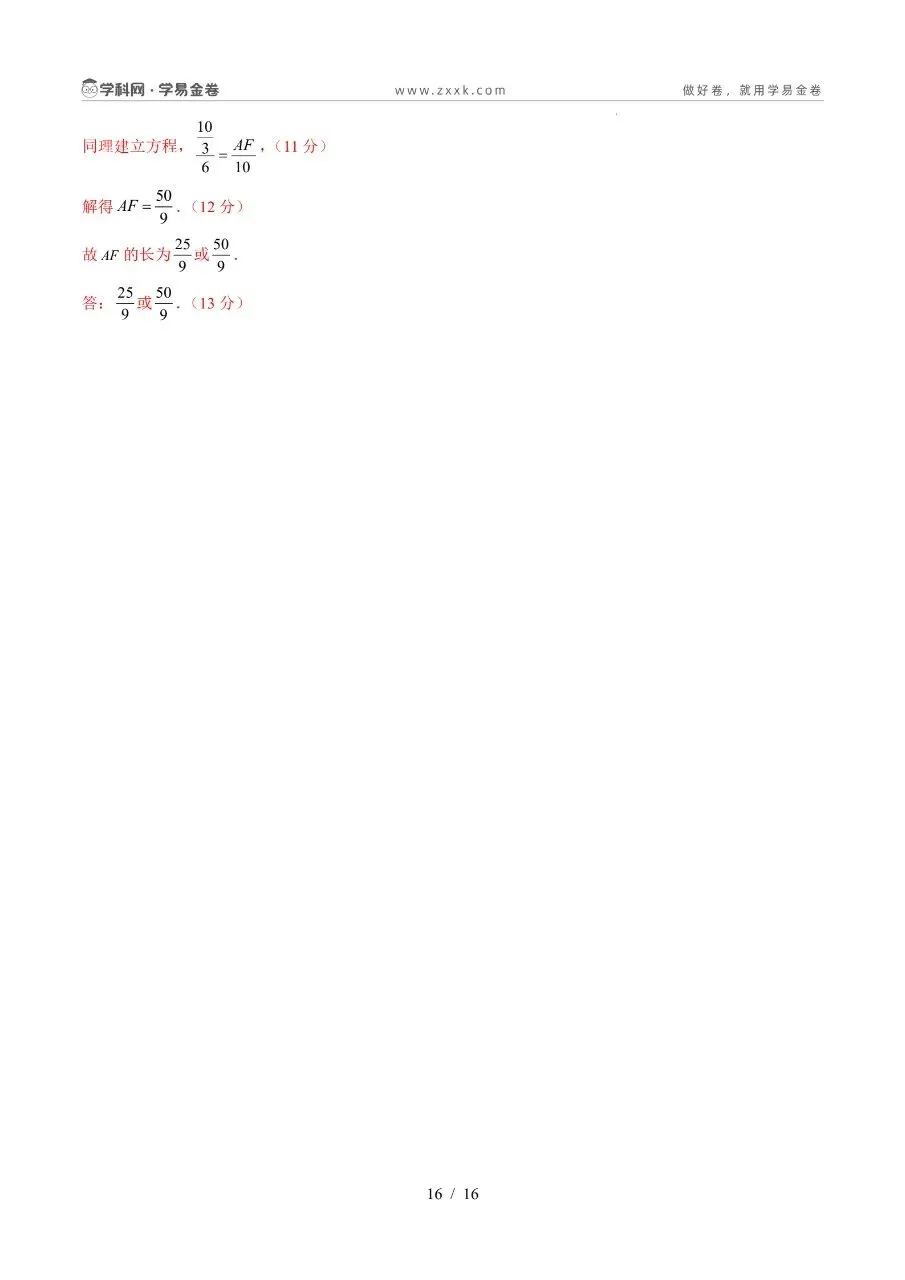 【中考真题】2026内蒙古中考数学二模全解全析-第17张图片-四季读书网