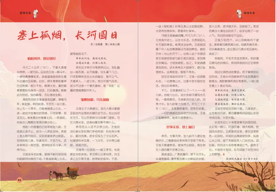 又一波中考模拟试题出来了!《意林·小国学》再度撞衫-第2张图片-四季读书网 又一波中考模拟试题出来了!《意林·小国学》再度撞衫-第2张图片-四季读书网
