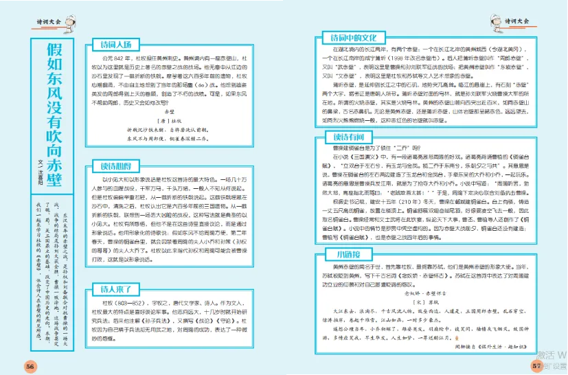 又一波中考模拟试题出来了!《意林·小国学》再度撞衫-第3张图片-四季读书网 又一波中考模拟试题出来了!《意林·小国学》再度撞衫-第3张图片-四季读书网