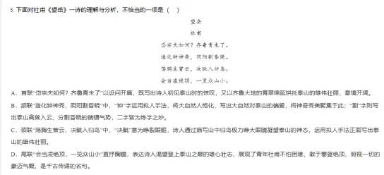 又一波中考模拟试题出来了!《意林·小国学》再度撞衫-第4张图片-四季读书网 又一波中考模拟试题出来了!《意林·小国学》再度撞衫-第4张图片-四季读书网