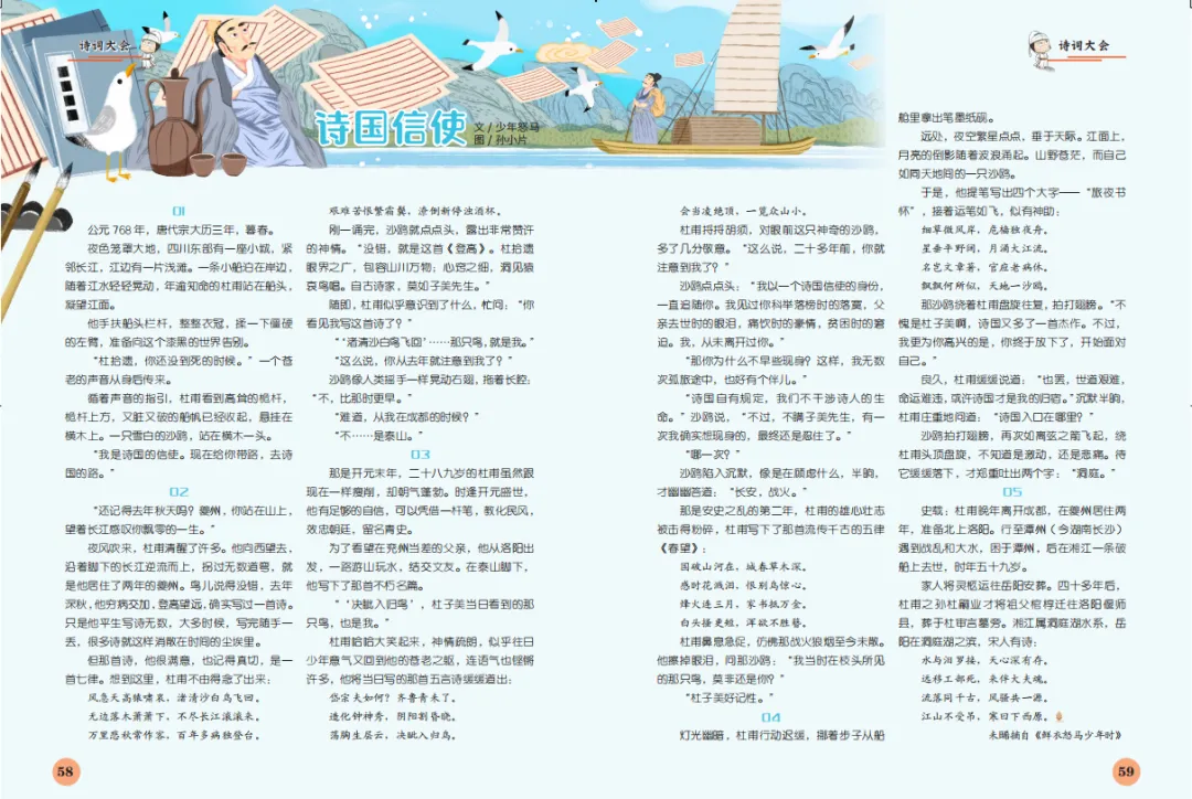 又一波中考模拟试题出来了!《意林·小国学》再度撞衫-第5张图片-四季读书网 又一波中考模拟试题出来了!《意林·小国学》再度撞衫-第5张图片-四季读书网