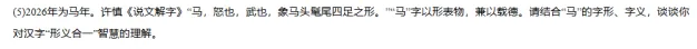 又一波中考模拟试题出来了!《意林·小国学》再度撞衫-第7张图片-四季读书网 又一波中考模拟试题出来了!《意林·小国学》再度撞衫-第7张图片-四季读书网