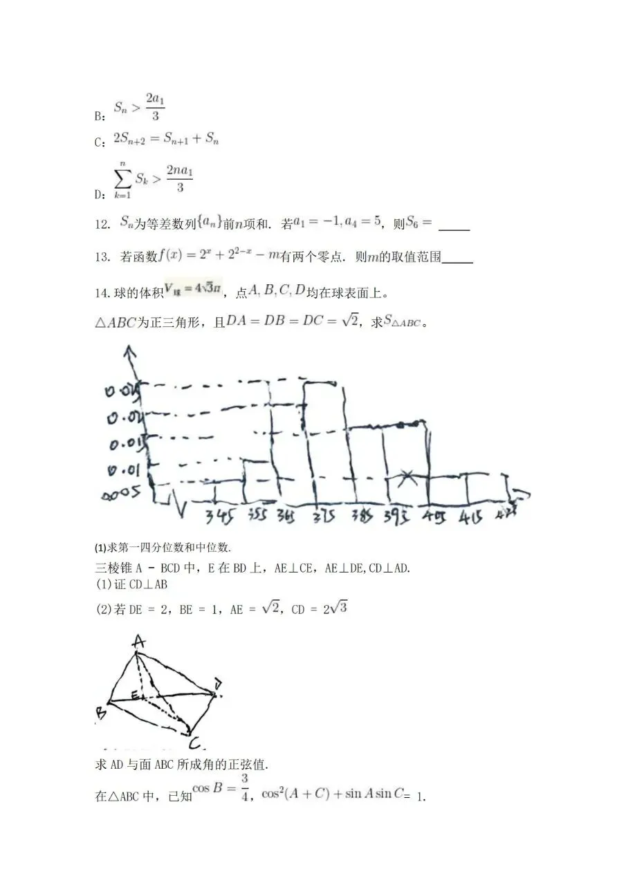 2026全国高考二卷数学 试卷分析!-第2张图片-四季读书网