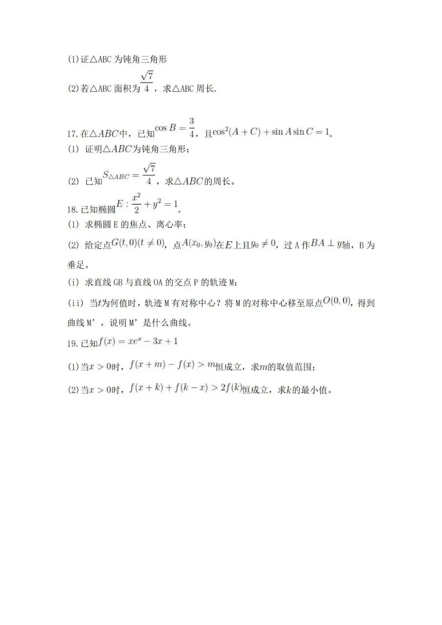 2026全国高考二卷数学 试卷分析!-第3张图片-四季读书网