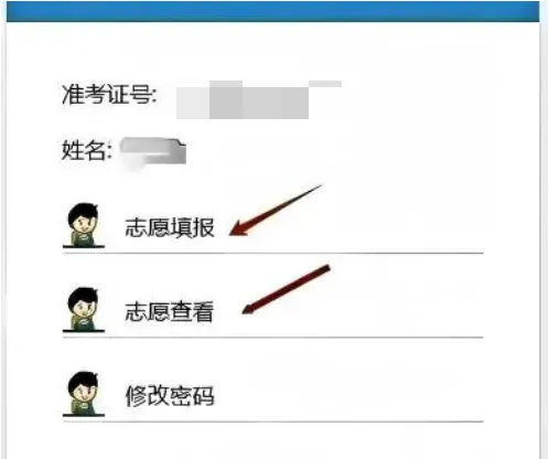 2026年惠州市惠城区社会考生中考志愿填报确认及准考证领取的通知-第3张图片-四季读书网