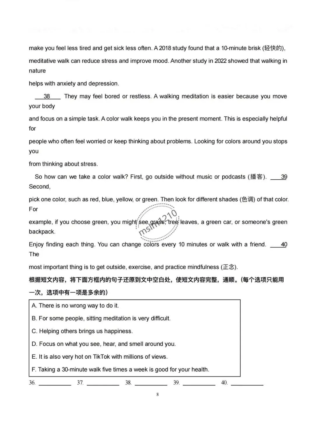 2026年哈尔滨市南岗区中考英语最后一押试题及答案-第9张图片-四季读书网