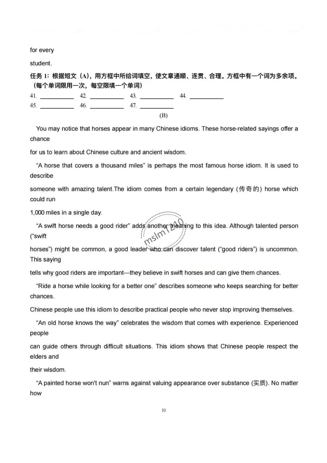 2026年哈尔滨市南岗区中考英语最后一押试题及答案-第11张图片-四季读书网