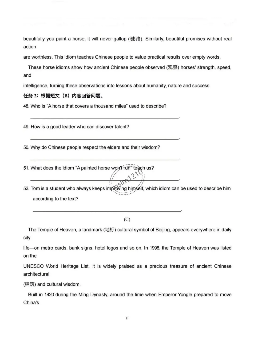 2026年哈尔滨市南岗区中考英语最后一押试题及答案-第12张图片-四季读书网