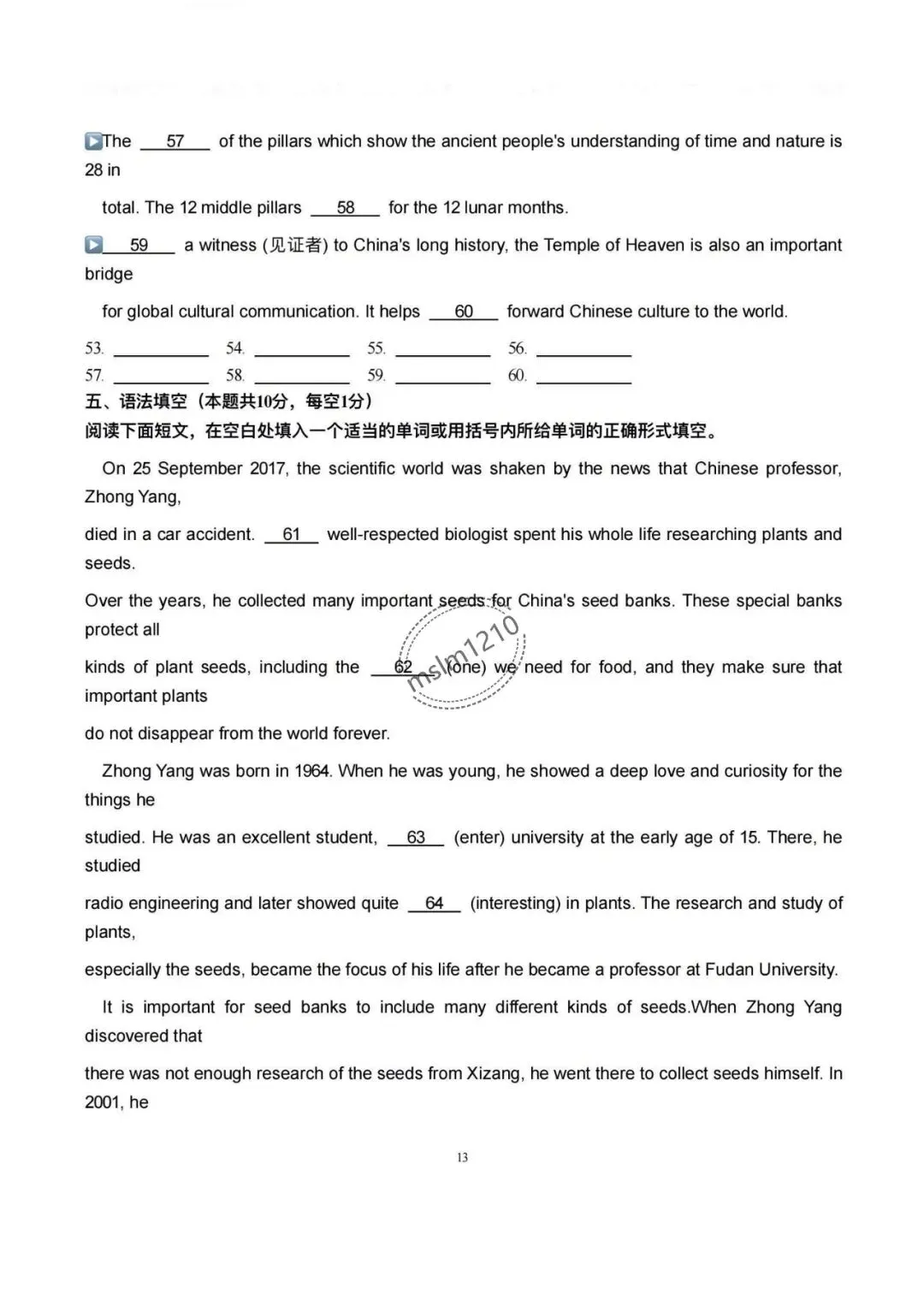 2026年哈尔滨市南岗区中考英语最后一押试题及答案-第14张图片-四季读书网