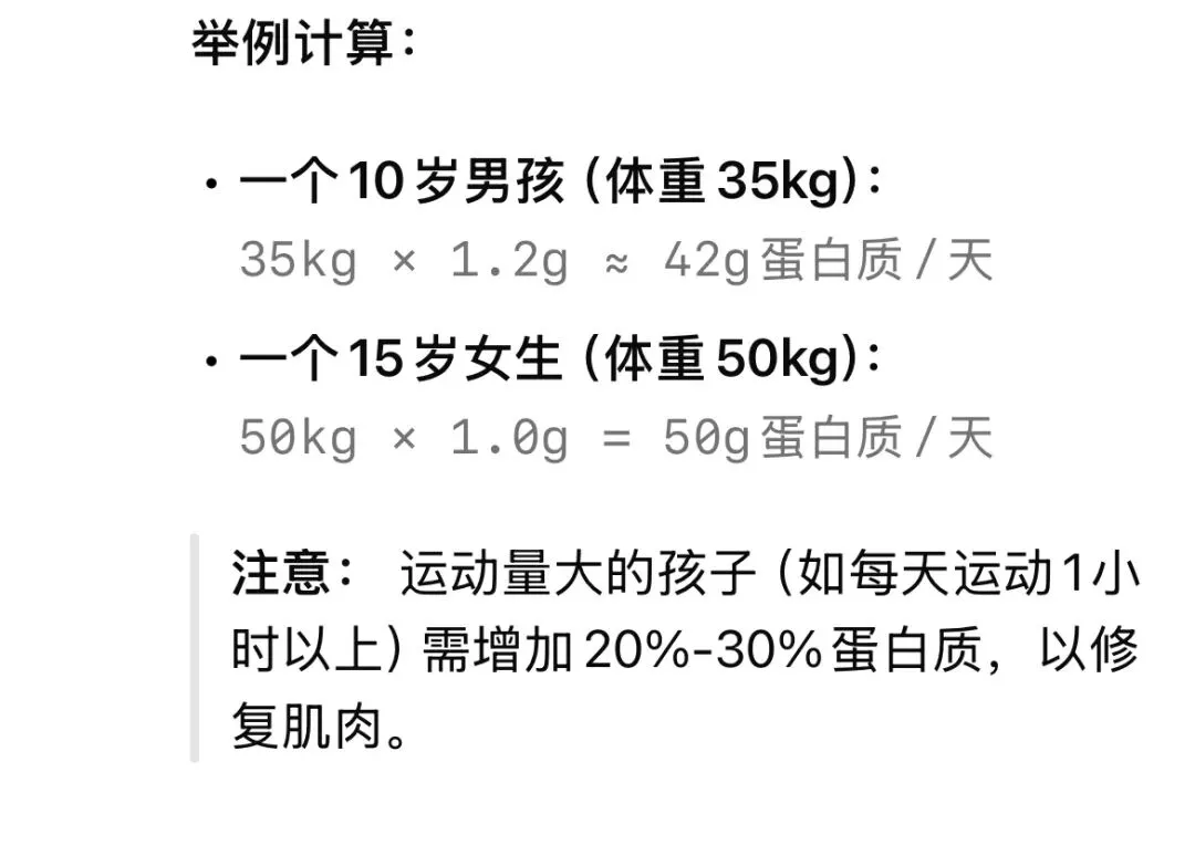 带着我这个营养师大脑回到中考,我一定会塞给我妈这个食谱!-第2张图片-四季读书网 带着我这个营养师大脑回到中考,我一定会塞给我妈这个食谱!-第2张图片-四季读书网