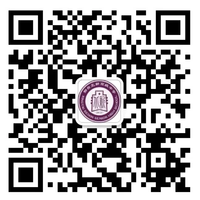 中考在即,择校先行!北新双校开放日,6 月 13 日诚邀到访-第25张图片-四季读书网 中考在即,择校先行!北新双校开放日,6 月 13 日诚邀到访-第25张图片-四季读书网