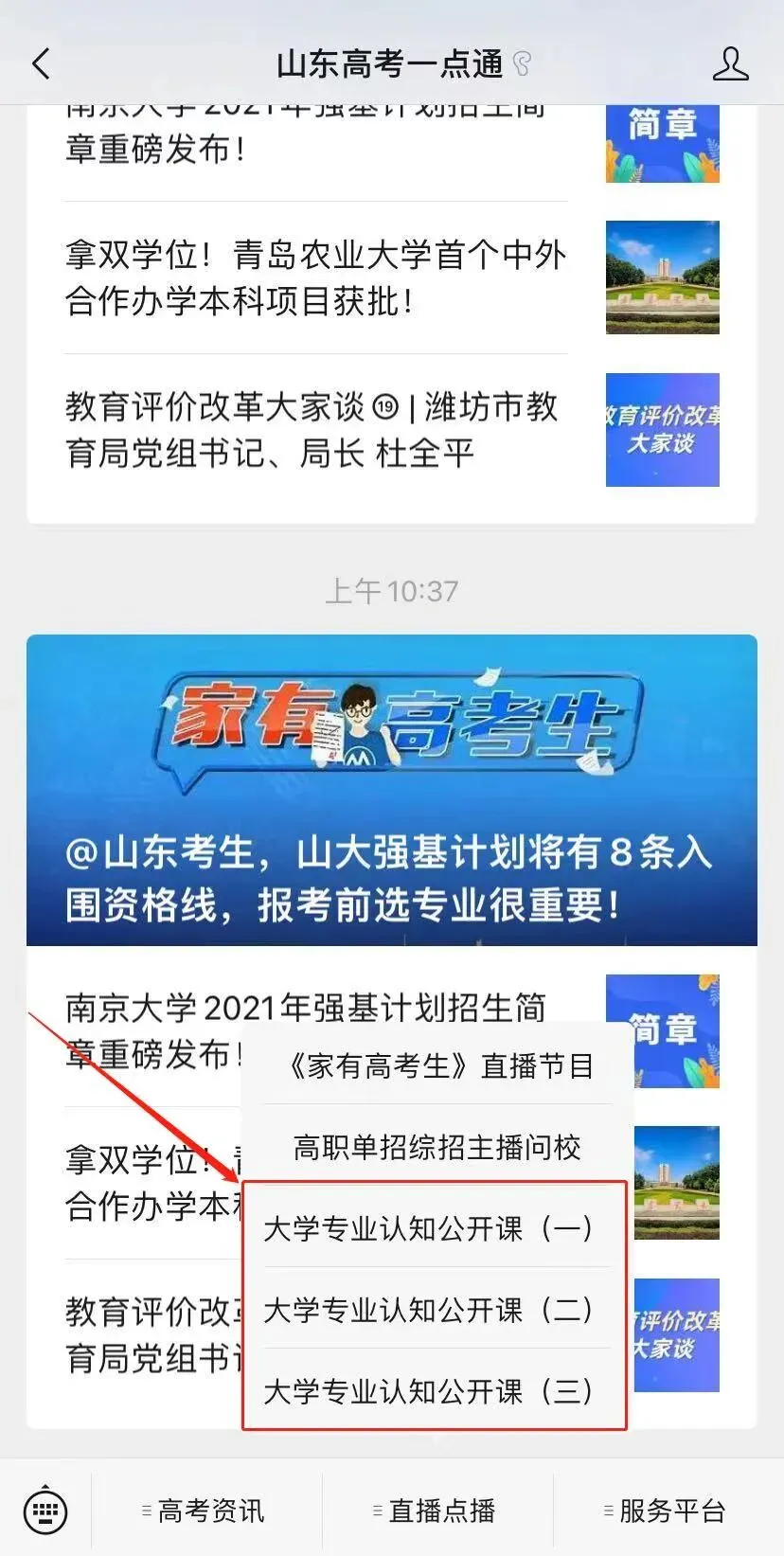 根据模拟考试成绩预选大学和专业,这几个步骤你get了吗?-第3张图片-四季读书网 根据模拟考试成绩预选大学和专业,这几个步骤你get了吗?-第3张图片-四季读书网