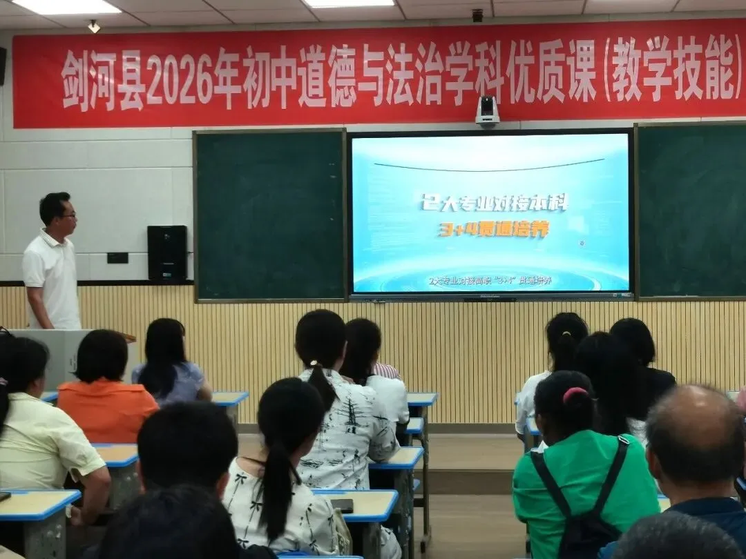 冲刺中考,家校协同育人——剑河县第五中学召开九年级中考冲刺家长会-第11张图片-四季读书网 冲刺中考,家校协同育人——剑河县第五中学召开九年级中考冲刺家长会-第11张图片-四季读书网